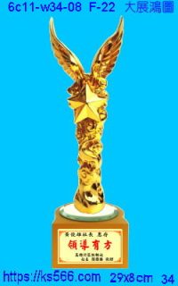 6c11-w34-08_大展鴻圖,水晶琉璃獎牌製作推薦,台北,新北,基隆,宜蘭,桃圓,新竹,台中,台南,高雄