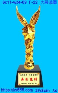 6c11-w34-09_大展鴻圖,水晶琉璃獎牌製作推薦,台北,新北,基隆,宜蘭,桃圓,新竹,台中,台南,高雄