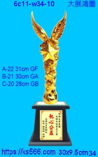 6c11-w34-10_大展鴻圖,2000,2100,2200元,水晶琉璃獎牌製作推薦,台北,新北,基隆,宜蘭,桃圓,新竹,台中,台南,高雄