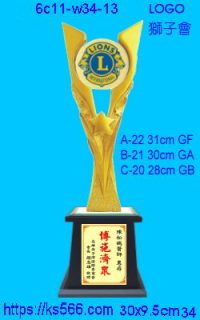 6c11-w34-13_LOGO,2000,2100,2200元,水晶琉璃獎牌製作推薦,台北,新北,基隆,宜蘭,桃圓,新竹,台中,台南,高雄