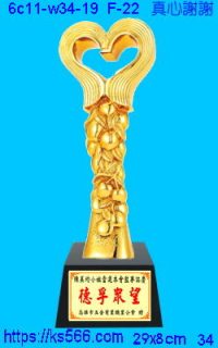 6c11-w34-19_真心謝謝,水晶琉璃獎牌製作推薦,台北,新北,基隆,宜蘭,桃圓,新竹,台中,台南,高雄