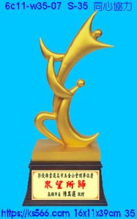 6c11-w35-07_同心協力,水晶琉璃獎牌製作推薦,台北,新北,基隆,宜蘭,桃圓,新竹,台中,台南,高雄