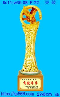 6c11-w35-08_突破,水晶琉璃獎牌製作推薦,台北,新北,基隆,宜蘭,桃圓,新竹,台中,台南,高雄