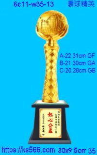 6c11-w35-13_環球精英,2000,2100,2200元,水晶琉璃獎牌製作推薦,台北,新北,基隆,宜蘭,桃圓,新竹,台中,台南,高雄