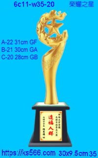 6c11-w35-20_榮耀之星,2000,2100,2200元,水晶琉璃獎牌製作推薦,台北,新北,基隆,宜蘭,桃圓,新竹,台中,台南,高雄