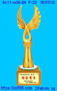 6c11-w36-04_輝煌騰達,水晶琉璃獎牌製作推薦,台北,新北,基隆,宜蘭,桃圓,新竹,台中,台南,高雄