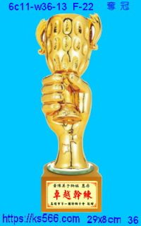 6c11-w36-13_奪冠,水晶琉璃獎牌製作推薦,台北,新北,基隆,宜蘭,桃圓,新竹,台中,台南,高雄