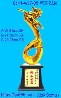 6c11-w37-05_成功如意,2000,2100,2200元,水晶琉璃獎牌製作推薦,台北,新北,基隆,宜蘭,桃圓,新竹,台中,台南,高雄