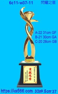 6c11-w37-11_圓融,2000,2100,2200元,水晶琉璃獎牌製作推薦,台北,新北,基隆,宜蘭,桃圓,新竹,台中,台南,高雄