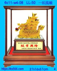 6c11-w4-08_一帆風順,水晶琉璃獎牌製作推薦,台北,新北,基隆,宜蘭,桃圓,新竹,台中,台南,高雄