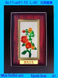 6c11-w41-10_花開富貴,水晶琉璃獎牌製作推薦,台北,新北,基隆,宜蘭,桃圓,新竹,台中,台南,高雄