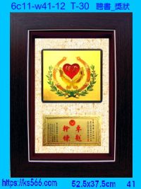 6c11-w41-12_聘書_獎狀,水晶琉璃獎牌製作推薦,台北,新北,基隆,宜蘭,桃圓,新竹,台中,台南,高雄