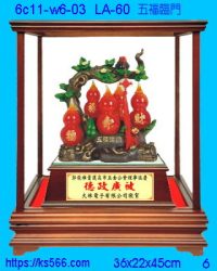 6c11-w6-03_五福臨門,水晶琉璃獎牌製作推薦,台北,新北,基隆,宜蘭,桃圓,新竹,台中,台南,高雄