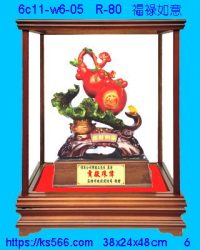 6c11-w6-05_福祿如意,水晶琉璃獎牌製作推薦,台北,新北,基隆,宜蘭,桃圓,新竹,台中,台南,高雄