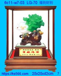 6c11-w7-03_福到財到,水晶琉璃獎牌製作推薦,台北,新北,基隆,宜蘭,桃圓,新竹,台中,台南,高雄