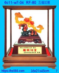 6c11-w7-04_五福如意,水晶琉璃獎牌製作推薦,台北,新北,基隆,宜蘭,桃圓,新竹,台中,台南,高雄
