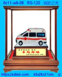 6c11-w9-08_消防之光,水晶琉璃獎牌製作推薦,台北,新北,基隆,宜蘭,桃圓,新竹,台中,台南,高雄