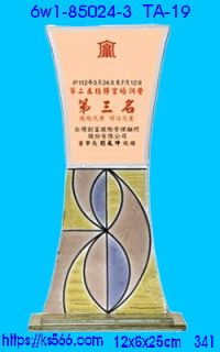 6w1-85024-3,水晶琉璃獎牌製作推薦,台北,新北,基隆,宜蘭,桃圓,新竹,台中,台南,高雄