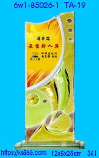 6w1-85026-1,水晶琉璃獎牌製作推薦,台北,新北,基隆,宜蘭,桃圓,新竹,台中,台南,高雄