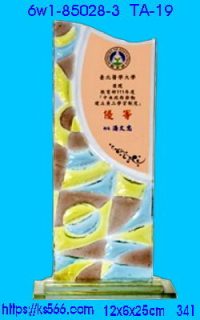 6w1-85028-3,水晶琉璃獎牌製作推薦,台北,新北,基隆,宜蘭,桃圓,新竹,台中,台南,高雄