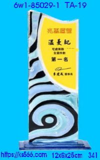 6w1-85029-1,水晶琉璃獎牌製作推薦,台北,新北,基隆,宜蘭,桃圓,新竹,台中,台南,高雄
