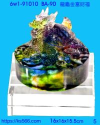 6w1-91010_龍龜金富財福,水晶琉璃獎牌製作推薦,台北,新北,基隆,宜蘭,桃圓,新竹,台中,台南,高雄