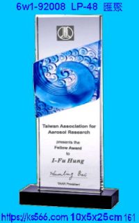 6w1-92008_匯匯聚,水晶琉璃獎牌製作推薦,台北,新北,基隆,宜蘭,桃圓,新竹,台中,台南,高雄