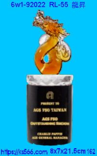 6w1-92022_龍昇,水晶琉璃獎牌製作推薦,台北,新北,基隆,宜蘭,桃圓,新竹,台中,台南,高雄