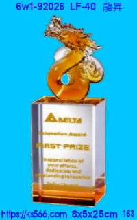 6w1-92026_龍昇,水晶琉璃獎牌製作推薦,台北,新北,基隆,宜蘭,桃圓,新竹,台中,台南,高雄