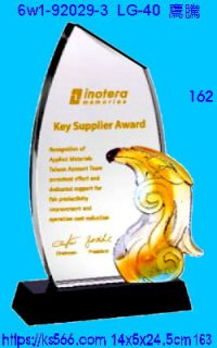 6w1-92029-3_鷹騰,水晶琉璃獎牌製作推薦,台北,新北,基隆,宜蘭,桃圓,新竹,台中,台南,高雄