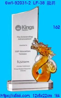 6w1-92031-2_龍昇,水晶琉璃獎牌製作推薦,台北,新北,基隆,宜蘭,桃圓,新竹,台中,台南,高雄