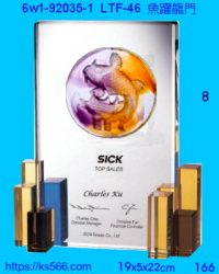 6w1-92035-1_魚躍龍門,水晶琉璃獎牌製作推薦,台北,新北,基隆,宜蘭,桃圓,新竹,台中,台南,高雄