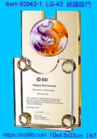 6w1-92042-1_鯉躍龍門,水晶琉璃獎牌製作推薦,台北,新北,基隆,宜蘭,桃圓,新竹,台中,台南,高雄