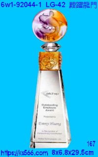 6w1-92044-1_鯉躍龍門,水晶琉璃獎牌製作推薦,台北,新北,基隆,宜蘭,桃圓,新竹,台中,台南,高雄