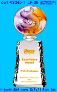 6w1-92045-1_鯉躍龍門,水晶琉璃獎牌製作推薦,台北,新北,基隆,宜蘭,桃圓,新竹,台中,台南,高雄