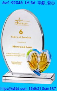 6w1-92046奉獻_愛心,水晶琉璃獎牌製作推薦,台北,新北,基隆,宜蘭,桃圓,新竹,台中,台南,高雄