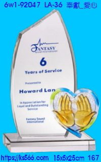 6w1-92047奉獻_愛心,水晶琉璃獎牌製作推薦,台北,新北,基隆,宜蘭,桃圓,新竹,台中,台南,高雄