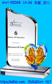 6w1-92048奉獻_愛心,水晶琉璃獎牌製作推薦,台北,新北,基隆,宜蘭,桃圓,新竹,台中,台南,高雄