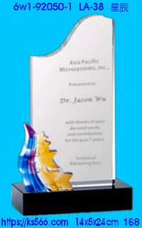 6w1-92050-1_星辰,水晶琉璃獎牌製作推薦,台北,新北,基隆,宜蘭,桃圓,新竹,台中,台南,高雄