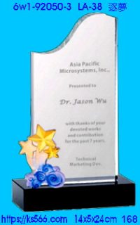 6w1-92050-3_逐夢,水晶琉璃獎牌製作推薦,台北,新北,基隆,宜蘭,桃圓,新竹,台中,台南,高雄