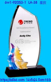 6w1-92053-1_星辰,水晶琉璃獎牌製作推薦,台北,新北,基隆,宜蘭,桃圓,新竹,台中,台南,高雄