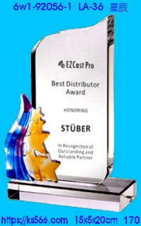 6w1-92056-1_星辰,水晶琉璃獎牌製作推薦,台北,新北,基隆,宜蘭,桃圓,新竹,台中,台南,高雄