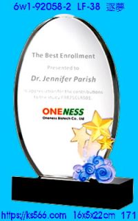 6w1-92058-2_逐夢,水晶琉璃獎牌製作推薦,台北,新北,基隆,宜蘭,桃圓,新竹,台中,台南,高雄