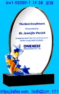 6w1-92059-1_星輝,水晶琉璃獎牌製作推薦,台北,新北,基隆,宜蘭,桃圓,新竹,台中,台南,高雄
