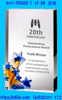 6w1-92062-1_星輝,水晶琉璃獎牌製作推薦,台北,新北,基隆,宜蘭,桃圓,新竹,台中,台南,高雄