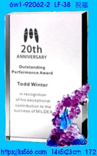 6w1-92062-2_祝福,水晶琉璃獎牌製作推薦,台北,新北,基隆,宜蘭,桃圓,新竹,台中,台南,高雄