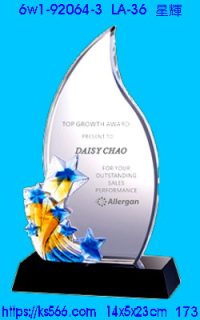 6w1-92064-3_星輝,水晶琉璃獎牌製作推薦,台北,新北,基隆,宜蘭,桃圓,新竹,台中,台南,高雄