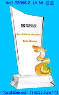 6w1-92065-2_昌盛,水晶琉璃獎牌製作推薦,台北,新北,基隆,宜蘭,桃圓,新竹,台中,台南,高雄