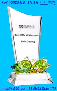 6w1-92065-5_生生不息,水晶琉璃獎牌製作推薦,台北,新北,基隆,宜蘭,桃圓,新竹,台中,台南,高雄