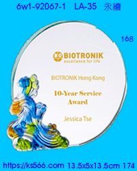 6w1-92067-1_永續,水晶琉璃獎牌製作推薦,台北,新北,基隆,宜蘭,桃圓,新竹,台中,台南,高雄